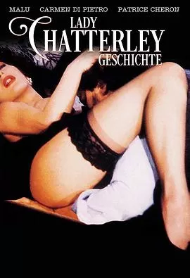 查泰莱夫人的故事海报