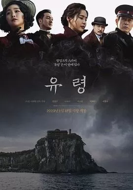 风声韩国版海报