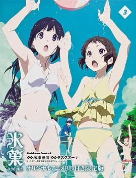 冰果OAD:应该持有之物海报