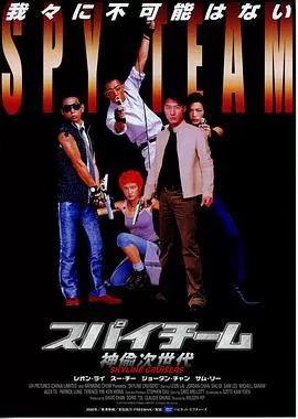 神偷次世代海报