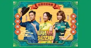 嗨!营业中第六季海报