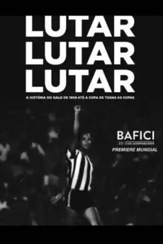 拼搏,反击,奋战海报