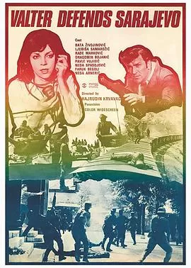 瓦尔特保卫萨拉热窝[电影解说]海报