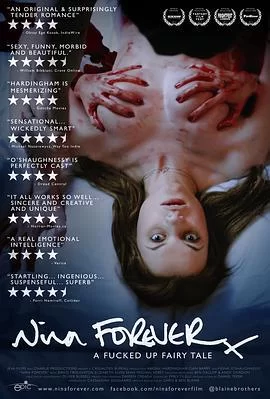 非普通尸恋海报