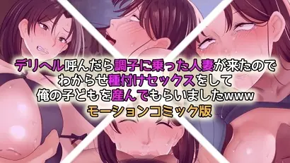 当我打电话时,来了一位神魂颠倒的已婚妇女海报