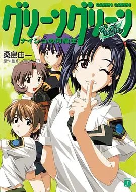 钟之音学院OVA海报