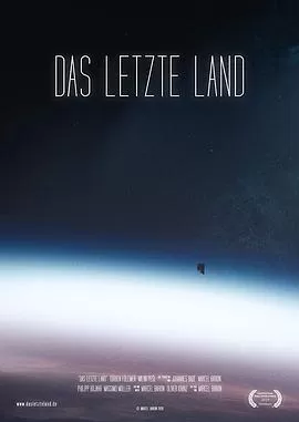 最后之境海报