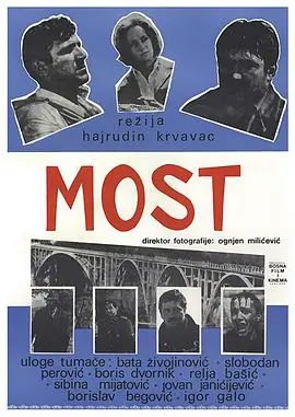 桥Мост海报