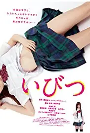被扭曲的同居生活海报