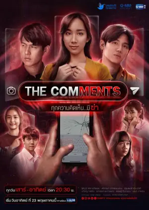 键盘侠海报