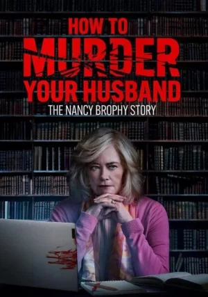 如何谋杀你的丈夫海报