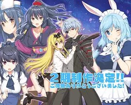 平凡职业造就世界最强第二季海报