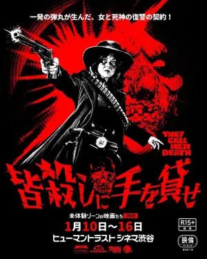 他们称她为死亡海报
