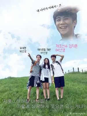 回答吧平昌,100°F海报