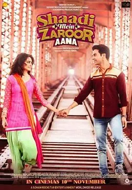 我的跨年之婚ShaadiMeinZaroorAana海报