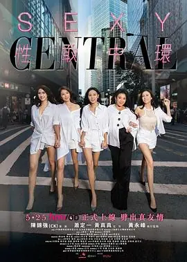 热血姐妹团海报
