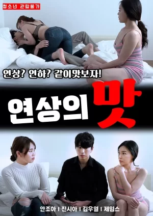 古色古香的味道海报