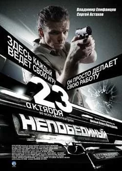 人间兵器3:东欧来客[影视解说]海报