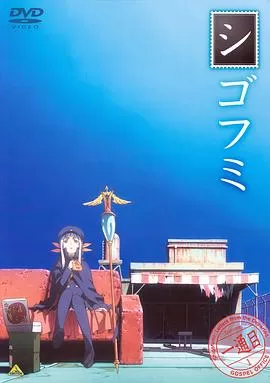 死后文[电影解说]海报