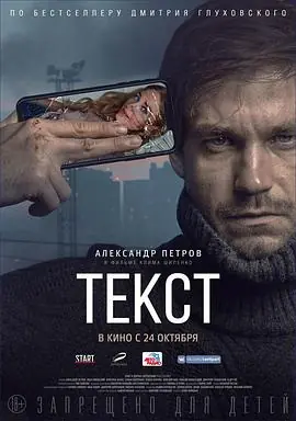 短信Текст海报