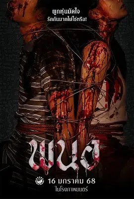 黑煞女[电影解说]海报