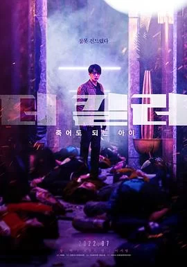 非常杀手[影视解说]海报