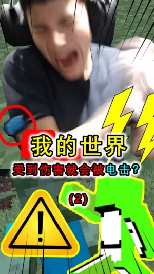 我们的世界:我的孩子,电击治疗与我海报