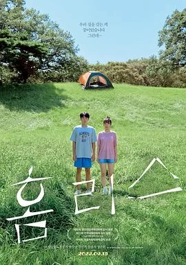 无家可归2022海报