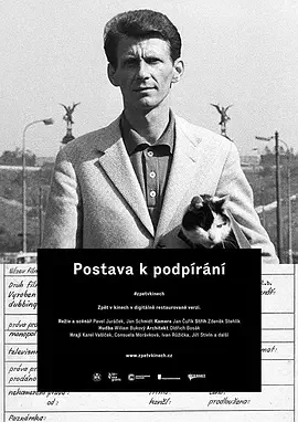 约瑟夫·基利安海报