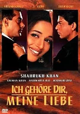 我心属于你,我的爱人海报