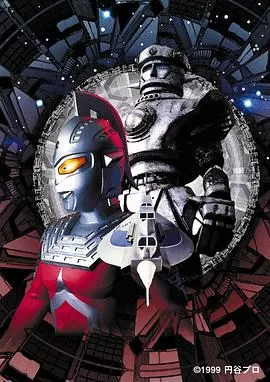 赛文奥特曼空中飞舞的大铁块海报