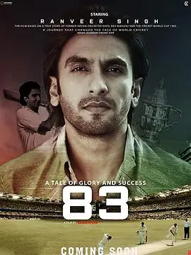 1983板球世界盃海报