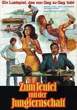 我父亲的私人秘书[影视解说]海报