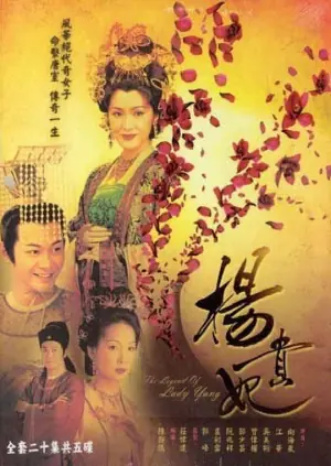 杨贵妃海报