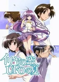 伊里野的天空,UFO之夏海报