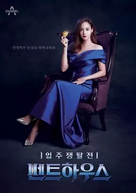 顶楼[电影解说]海报