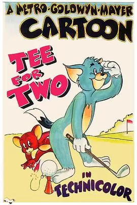 双人高尔夫[电影解说]海报