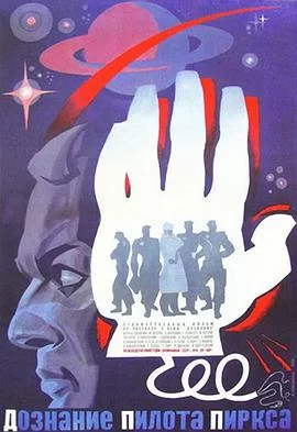 土星环事件海报