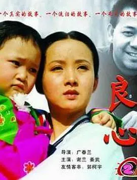 良心海报