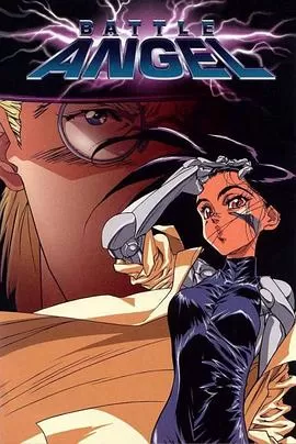 铳梦[电影解说]海报