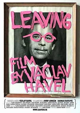 总理的最后告别海报