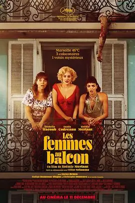 阳台上的女人们LesFemmesaubalcon海报