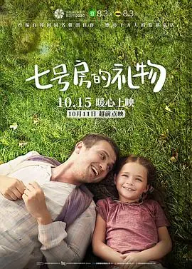 七号房的礼物7.KoğuştakiMucize海报