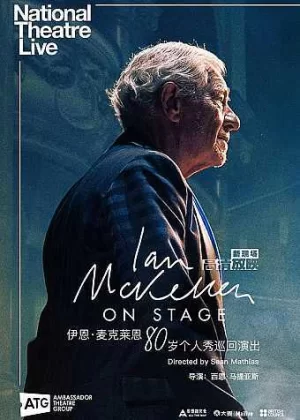 伊恩·麦克莱恩80岁个人秀巡回演出海报