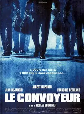 运钞车Leconvoyeur海报