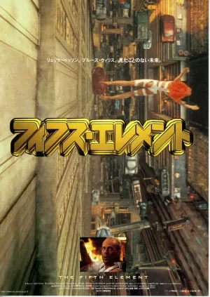 第五元素[影视解说]海报
