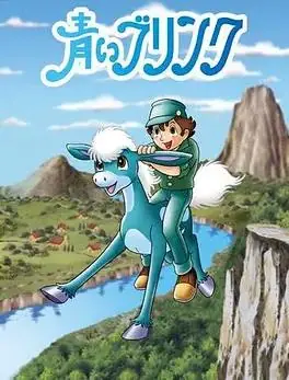 青色杜马(国语)海报