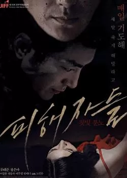 欲望的傀儡海报