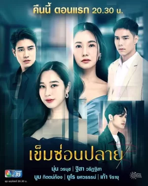 芒刺在心满昏婚姻海报