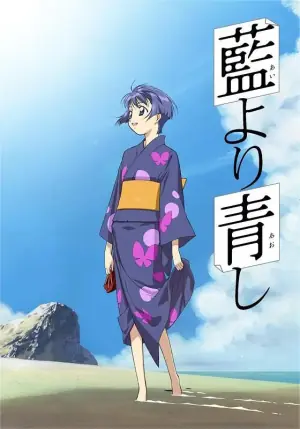 青出于蓝海报
